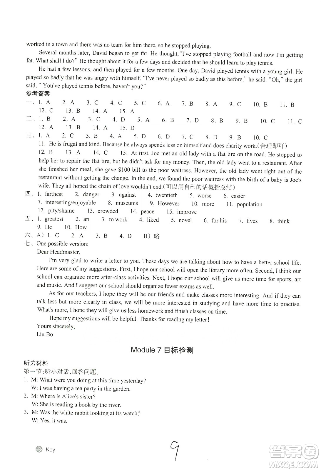浙江教育出版社2019新編單元能力訓(xùn)練卷八年級英語上冊答案