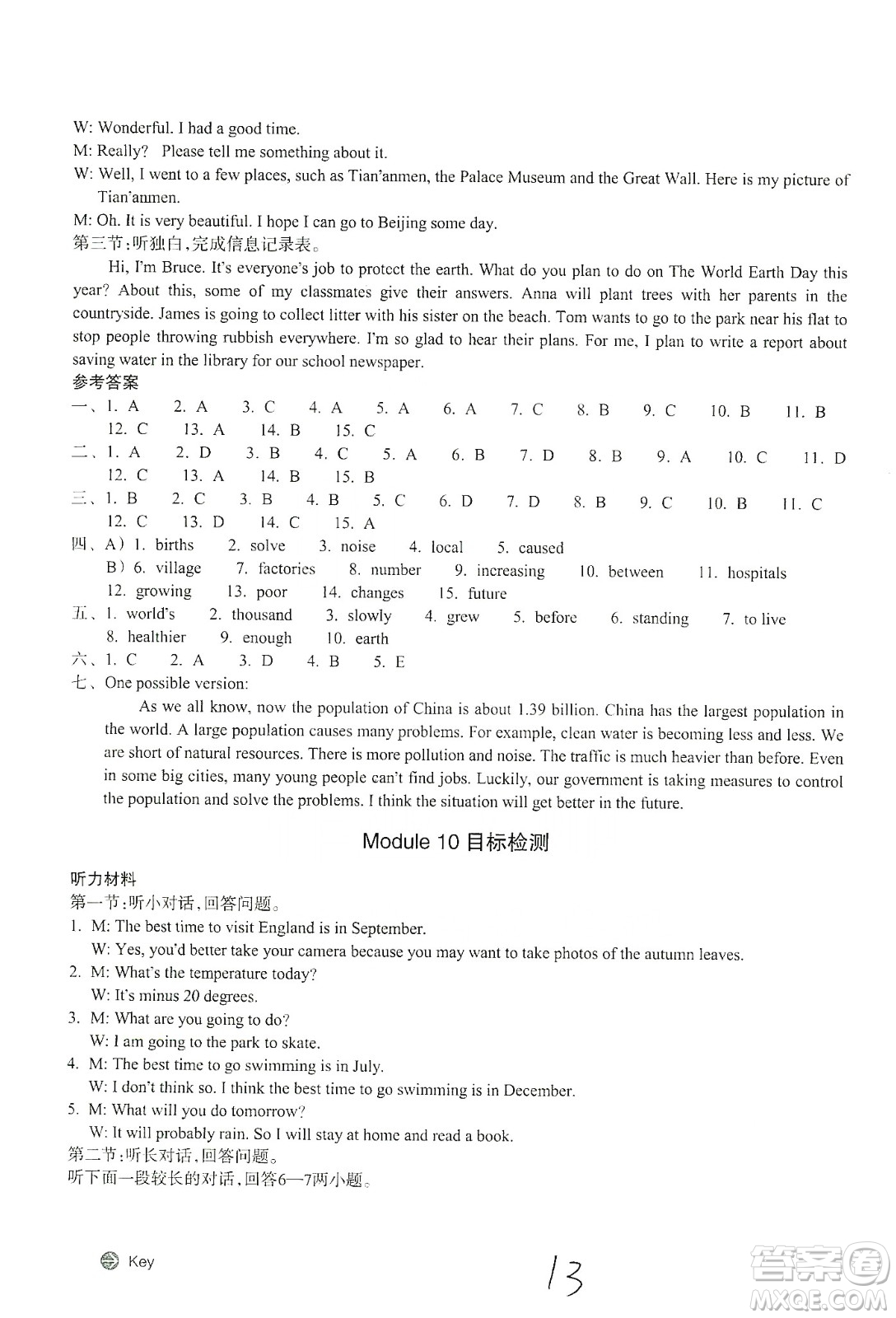 浙江教育出版社2019新編單元能力訓(xùn)練卷八年級英語上冊答案