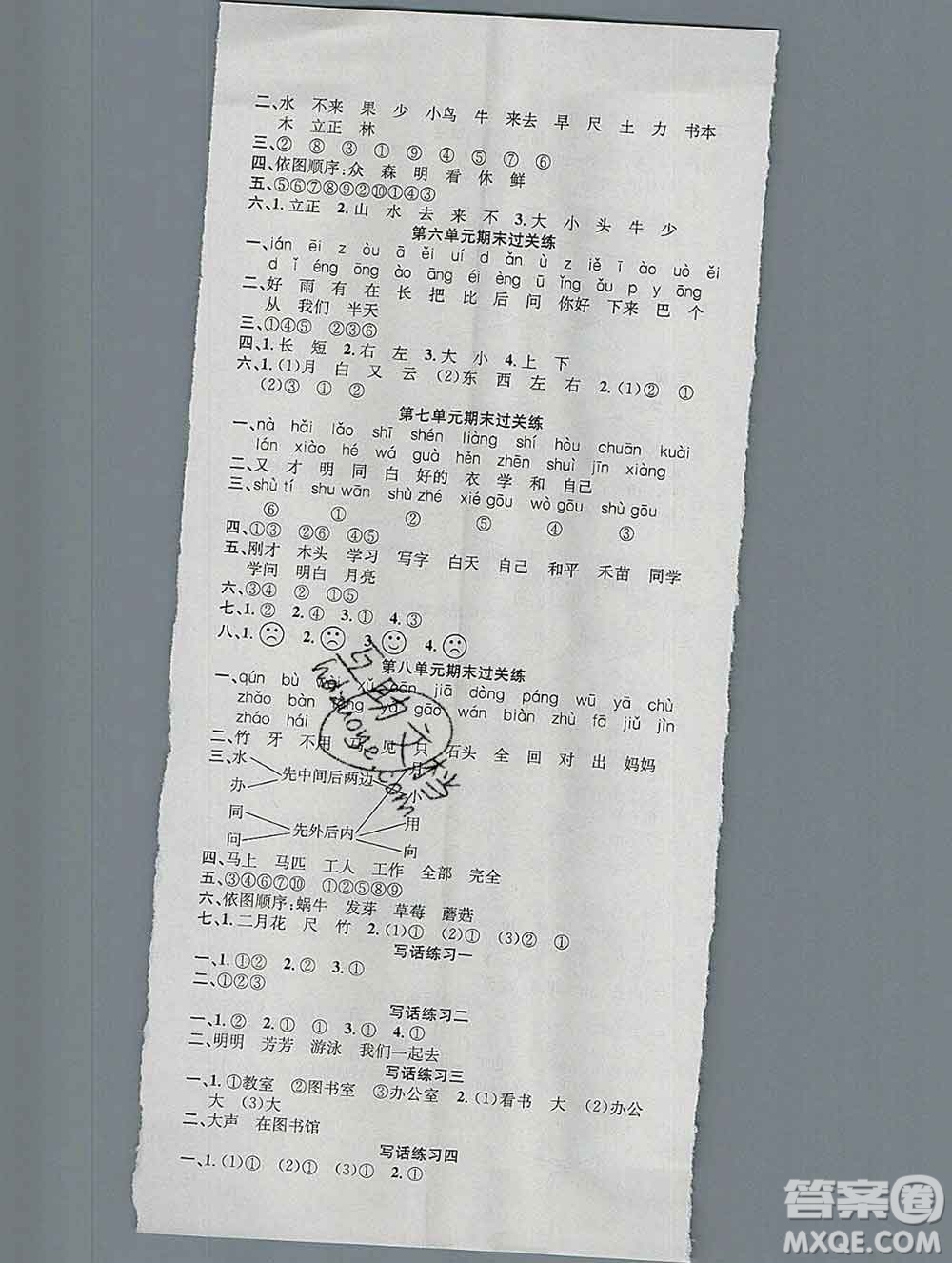 廣東經(jīng)濟(jì)出版社2019秋名校課堂一年級(jí)語文上冊(cè)人教版答案