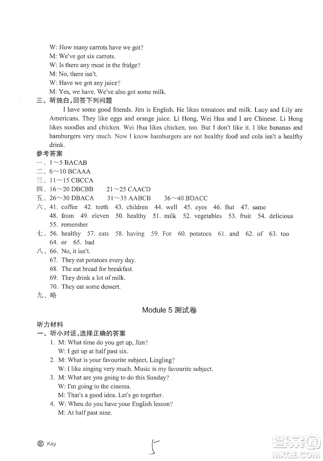 浙江教育出版社2019新編單元能力訓(xùn)練卷七年級(jí)英語(yǔ)上冊(cè)答案