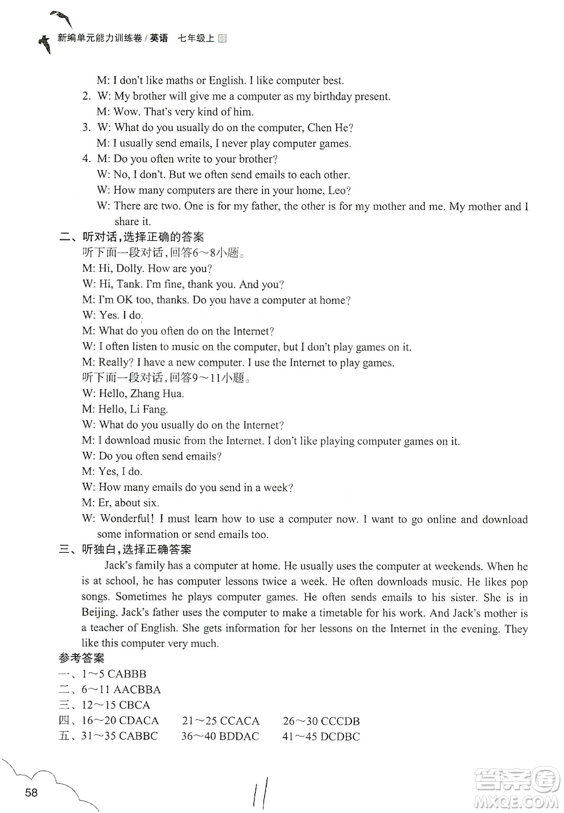 浙江教育出版社2019新編單元能力訓(xùn)練卷七年級(jí)英語(yǔ)上冊(cè)答案