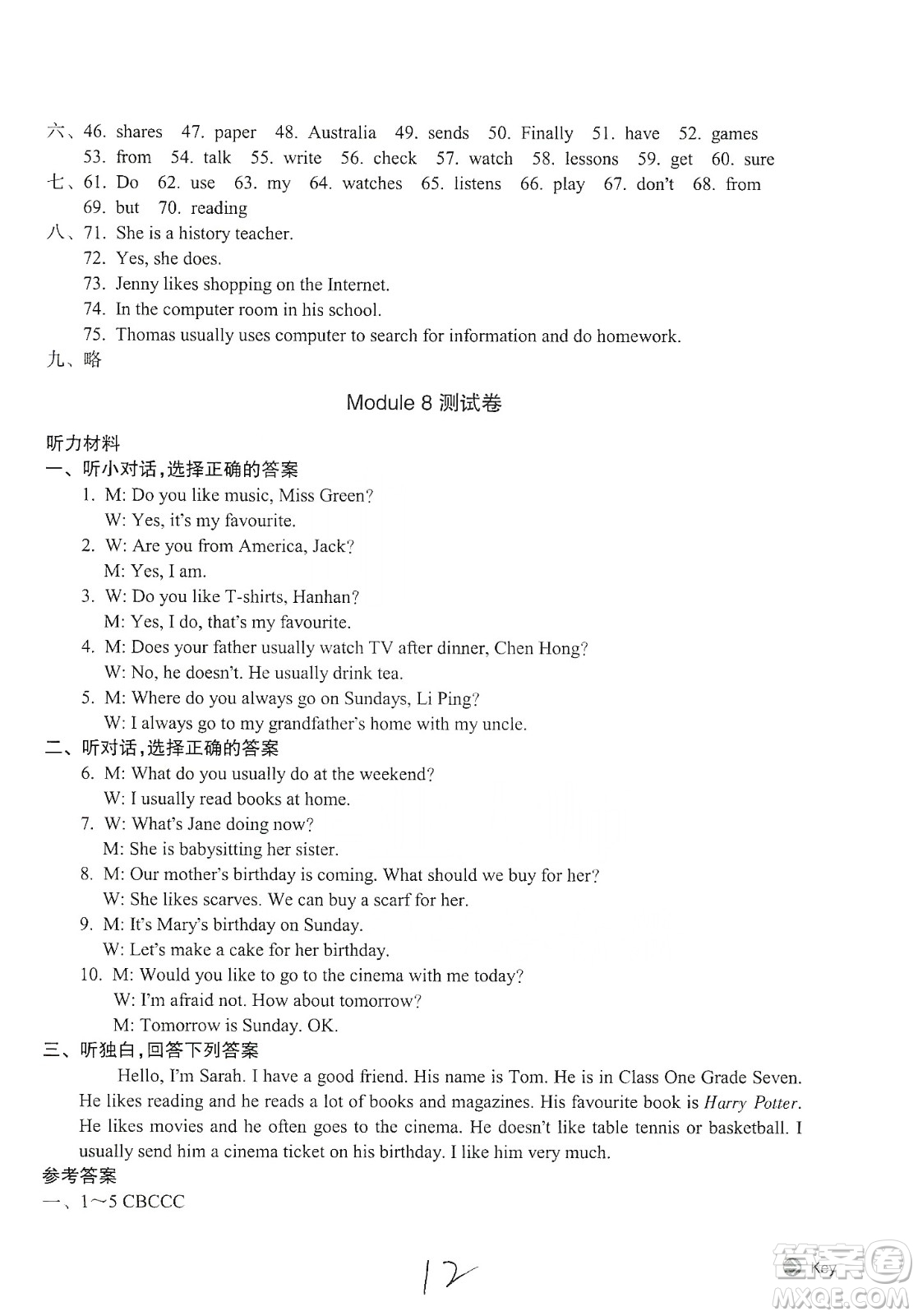 浙江教育出版社2019新編單元能力訓(xùn)練卷七年級(jí)英語(yǔ)上冊(cè)答案