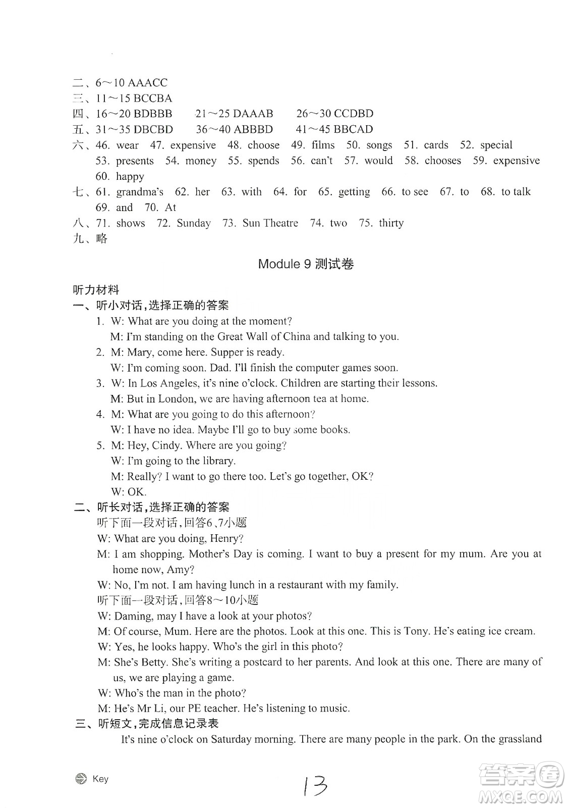 浙江教育出版社2019新編單元能力訓(xùn)練卷七年級(jí)英語(yǔ)上冊(cè)答案