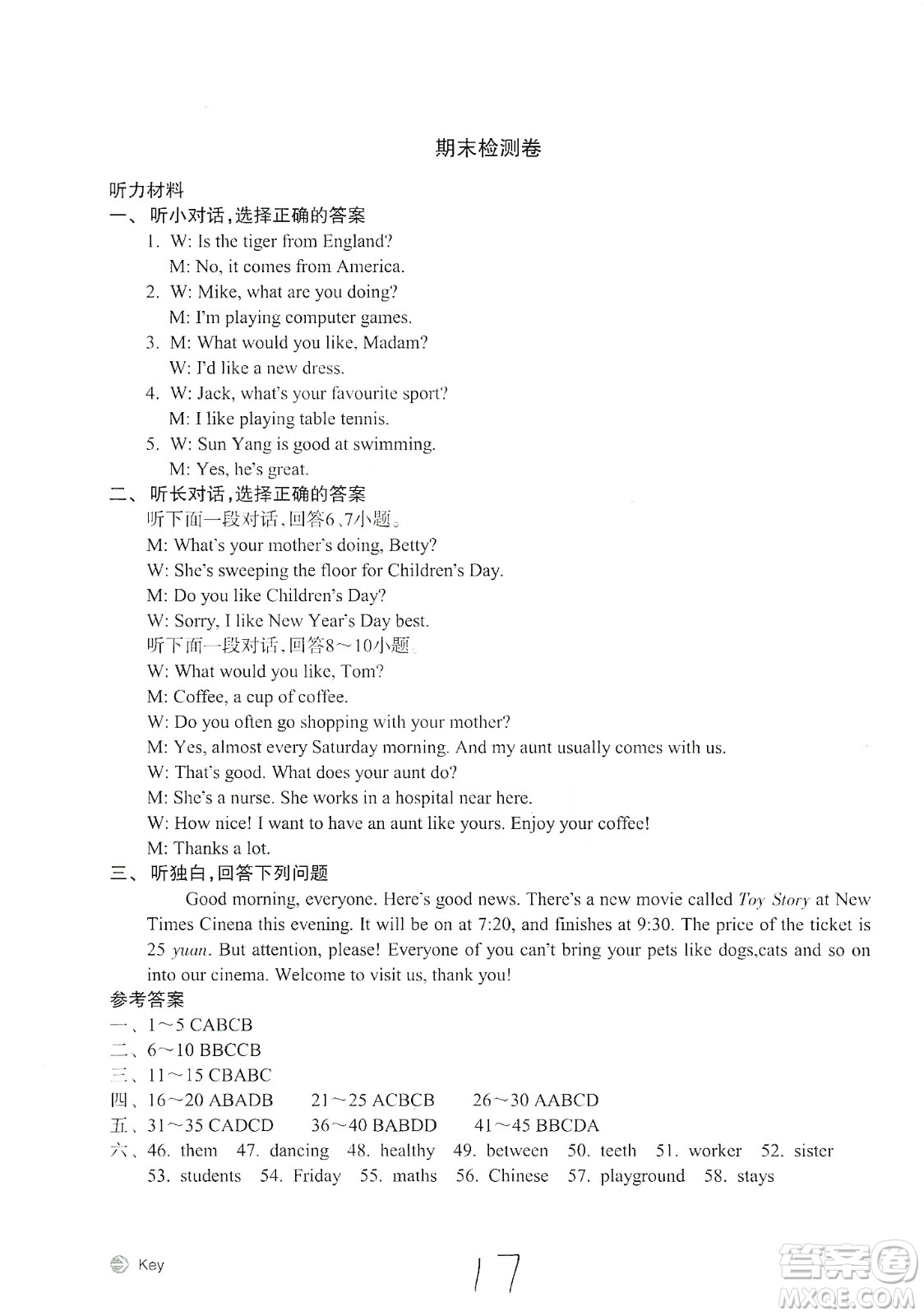 浙江教育出版社2019新編單元能力訓(xùn)練卷七年級(jí)英語(yǔ)上冊(cè)答案