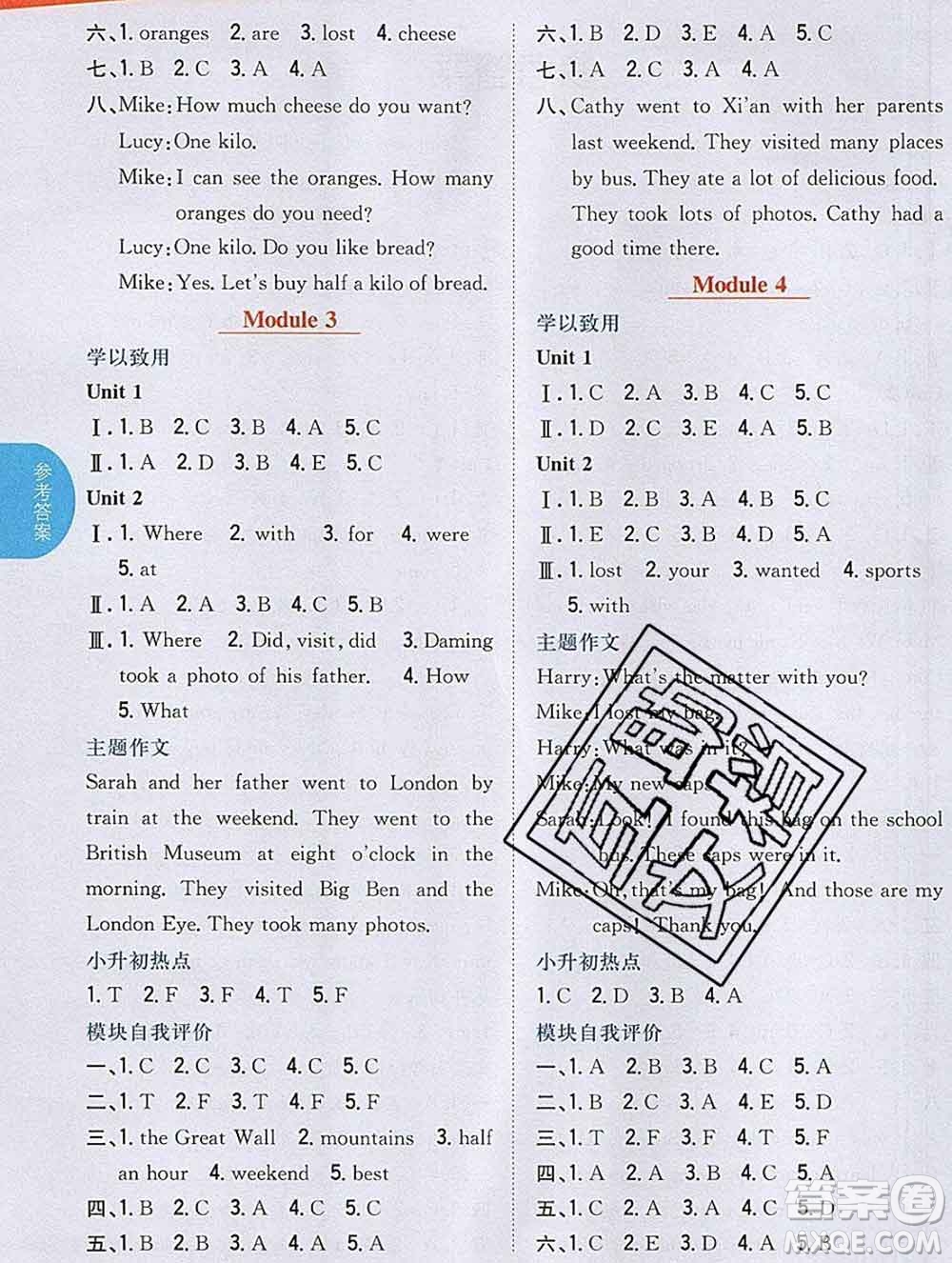 吉林人民出版社2019年小學(xué)教材全解讀五年級(jí)英語上冊(cè)外研版答案