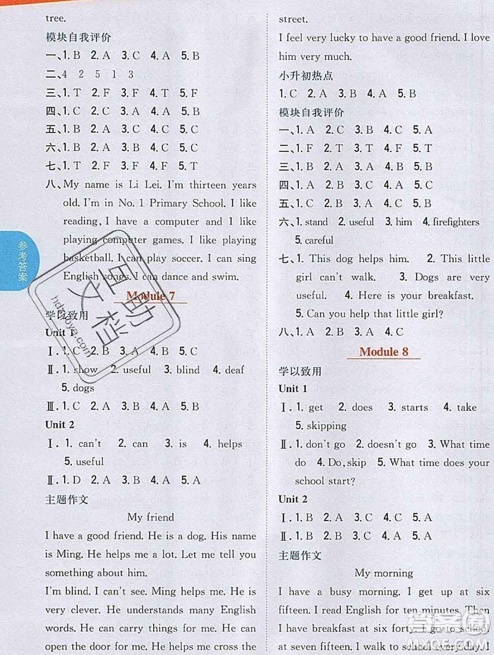 吉林人民出版社2019年小學(xué)教材全解讀五年級(jí)英語上冊(cè)外研版答案