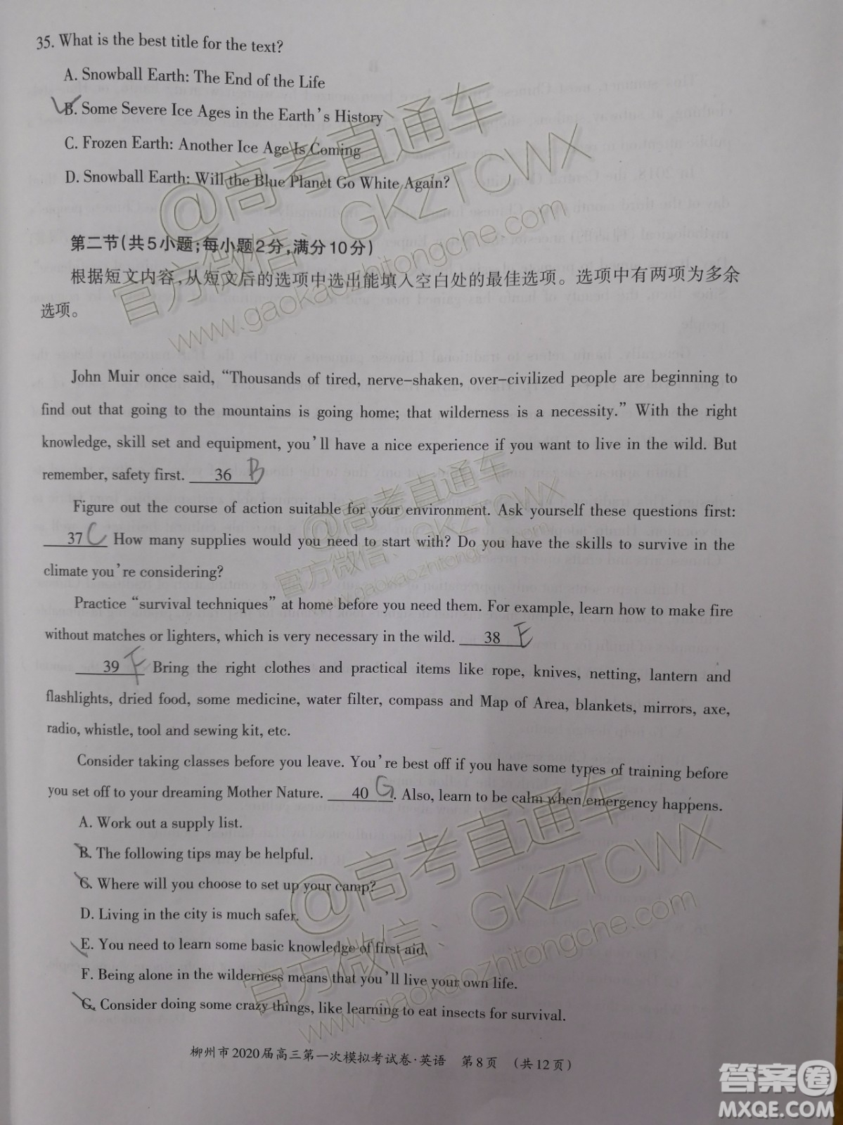 2020屆柳州一模英語(yǔ)試題及參考答案