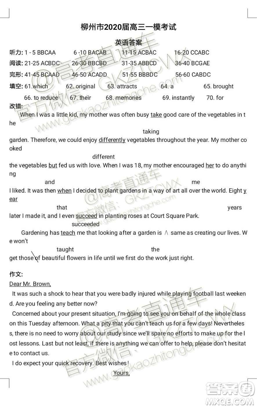 2020屆柳州一模英語(yǔ)試題及參考答案