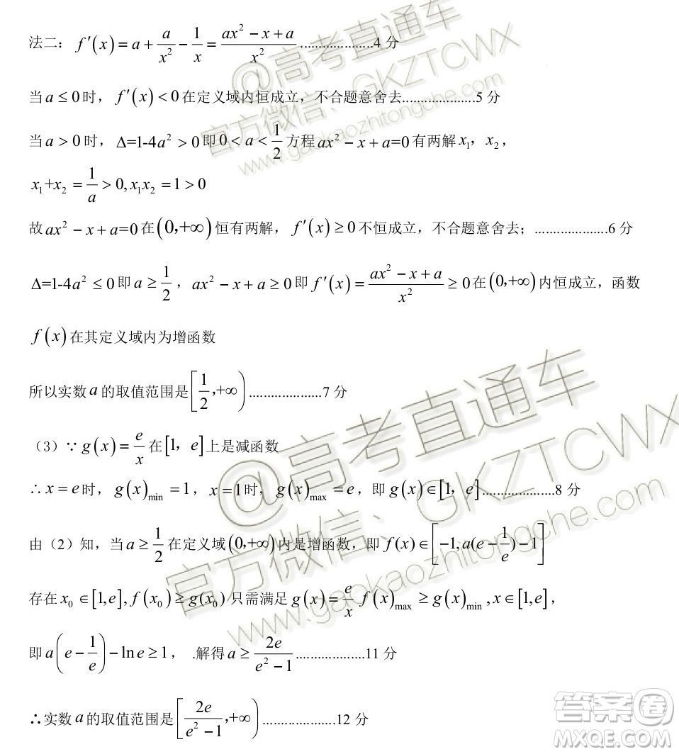 2020屆贛州市十五縣市高三11月期中聯(lián)考文數(shù)試題及參考答案