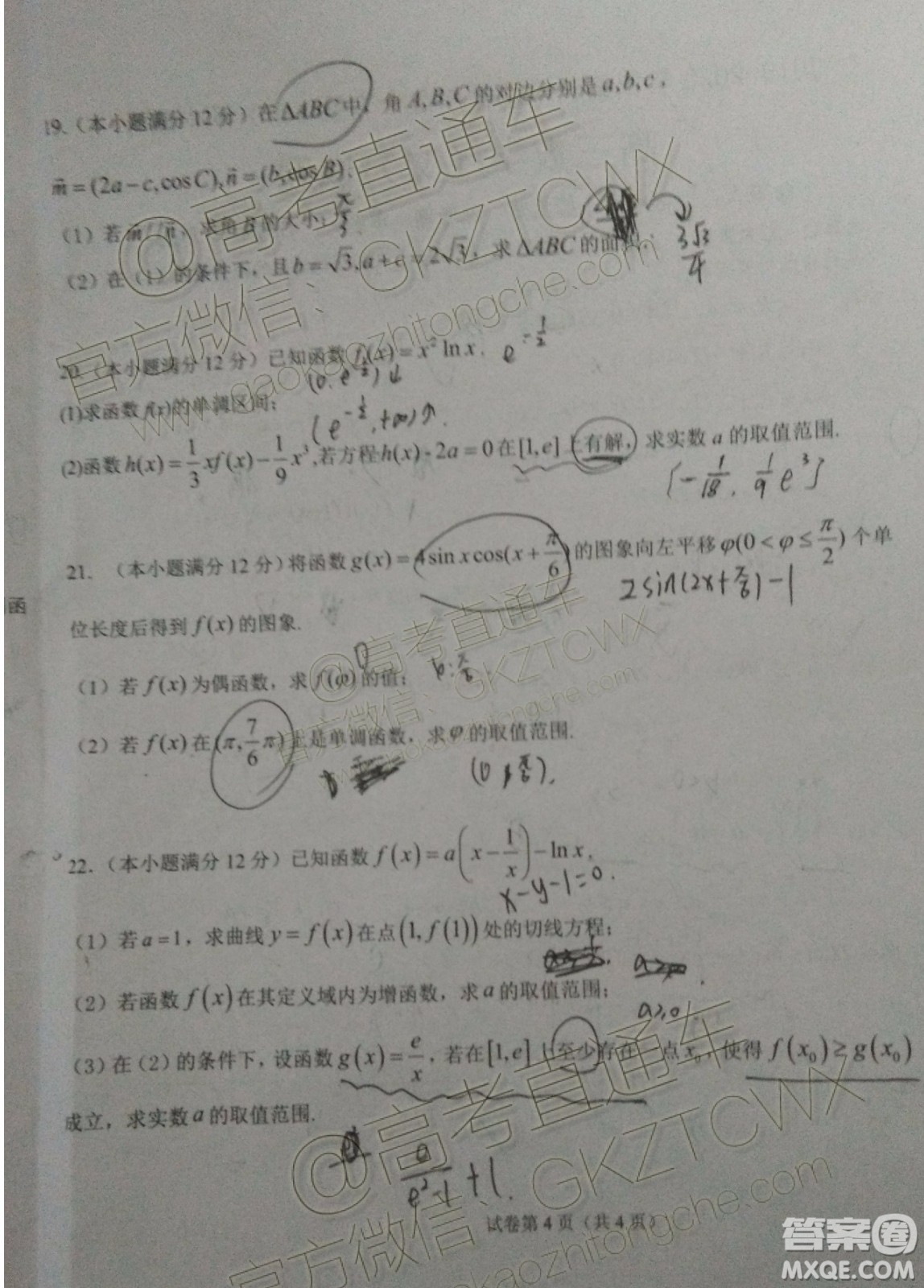 2020屆贛州市十五縣市高三11月期中聯(lián)考文數(shù)試題及參考答案