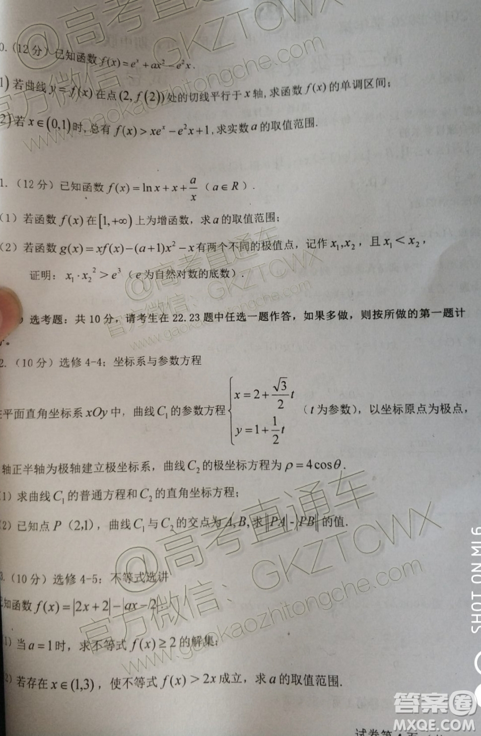 2020屆贛州市十五縣市高三11月期中聯(lián)考理數(shù)試題及參考答案