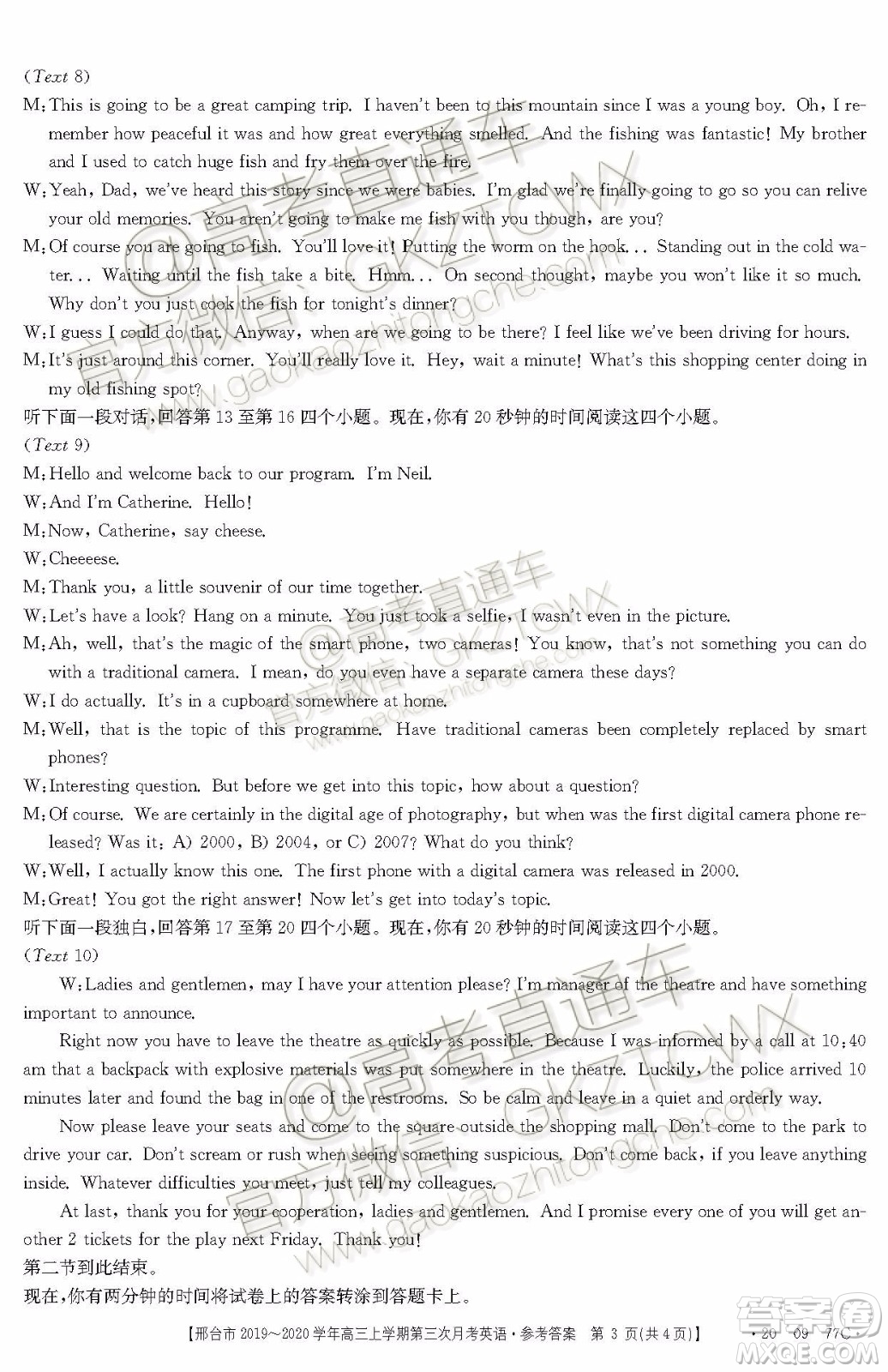 2020屆邢臺(tái)市金太陽(yáng)高三第三次月考期中英語(yǔ)試題及參考答案