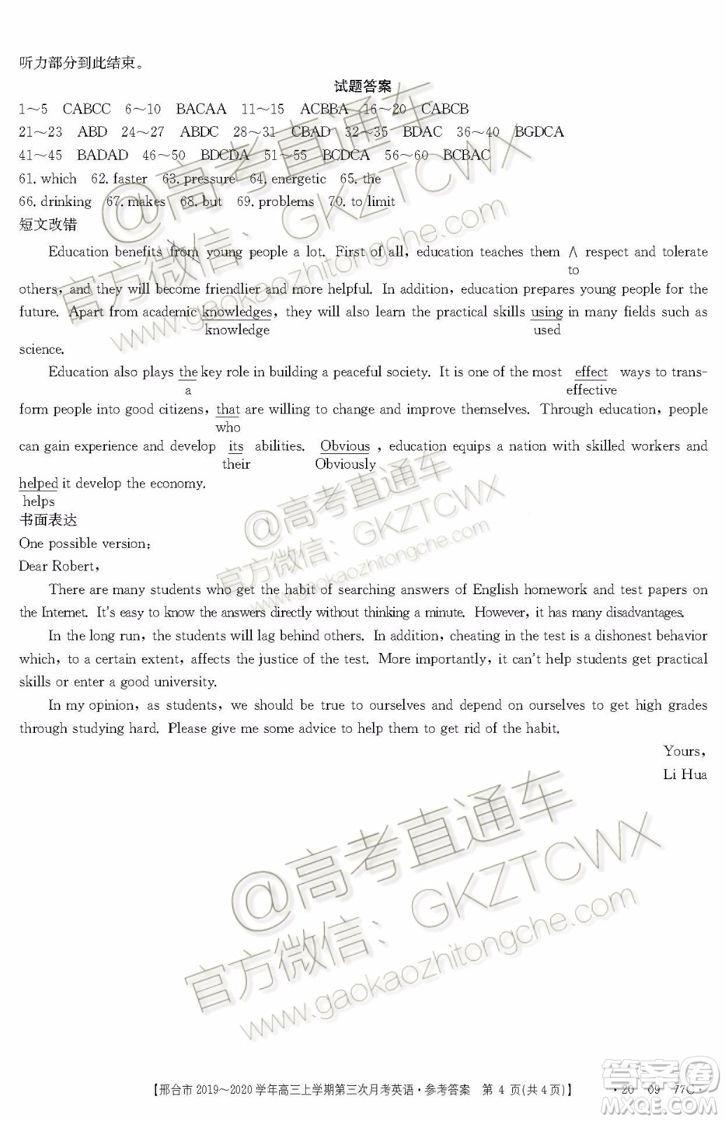 2020屆邢臺(tái)市金太陽(yáng)高三第三次月考期中英語(yǔ)試題及參考答案