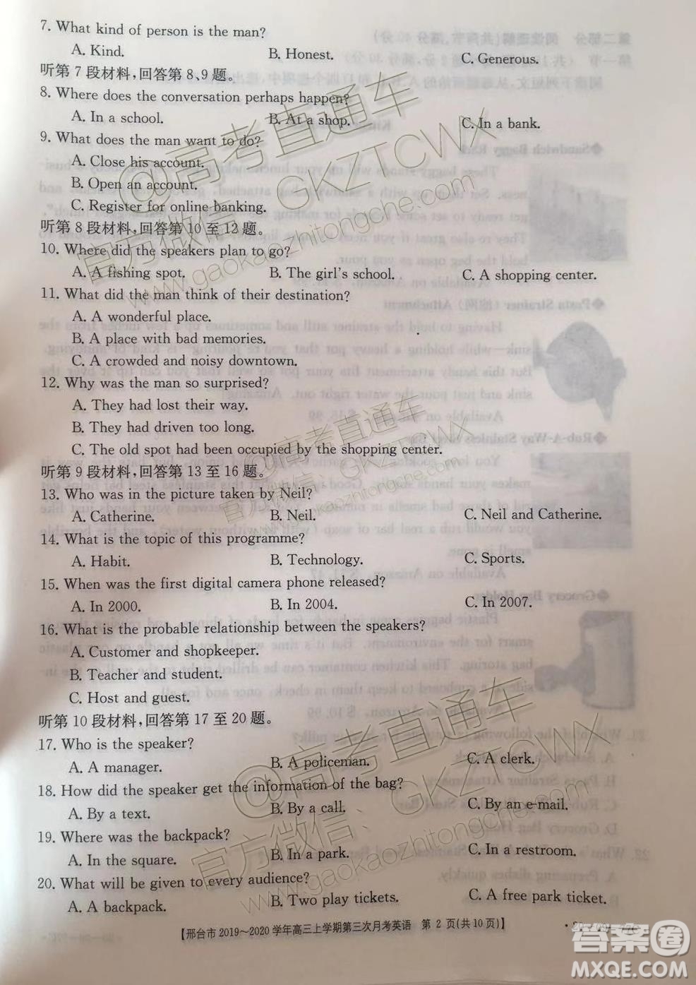 2020屆邢臺(tái)市金太陽(yáng)高三第三次月考期中英語(yǔ)試題及參考答案