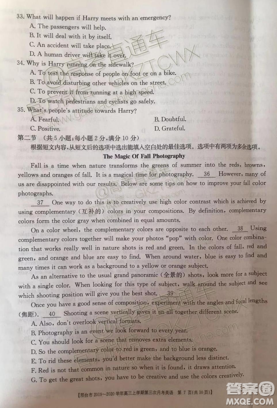 2020屆邢臺(tái)市金太陽(yáng)高三第三次月考期中英語(yǔ)試題及參考答案