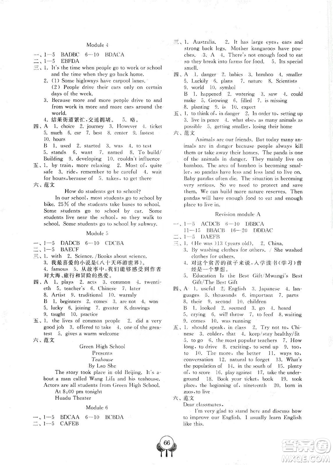 齊魯書(shū)社2019初中單元測(cè)試卷八年級(jí)英語(yǔ)上冊(cè)外研版答案