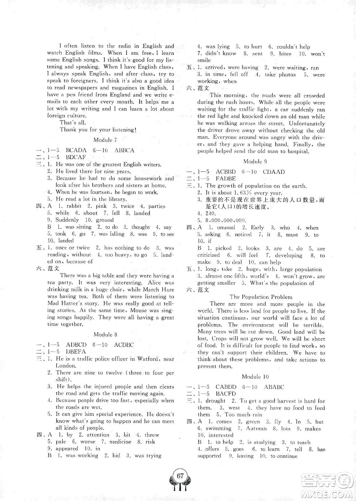 齊魯書(shū)社2019初中單元測(cè)試卷八年級(jí)英語(yǔ)上冊(cè)外研版答案