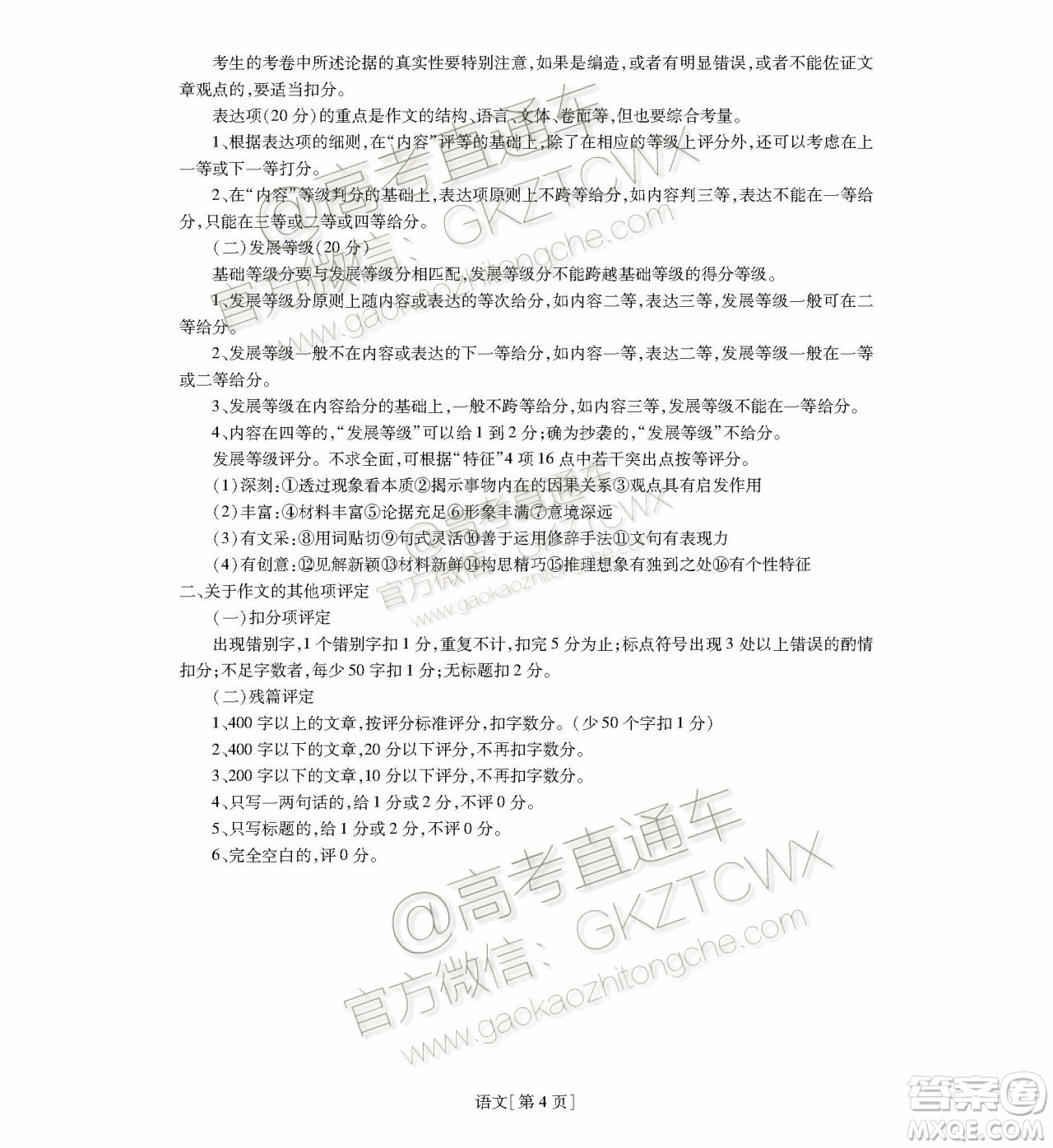 2020屆廣東省高三年級第一次教學(xué)質(zhì)量檢測語文試題及答案