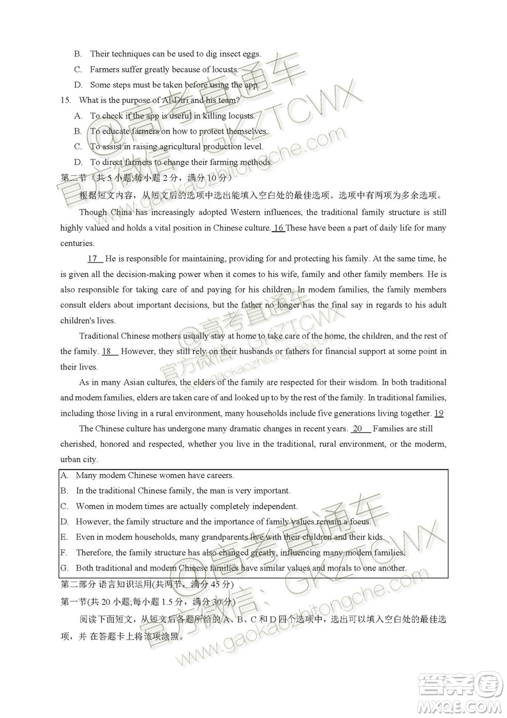 2020屆廣東省高三年級第一次教學(xué)質(zhì)量檢測英語試題及答案