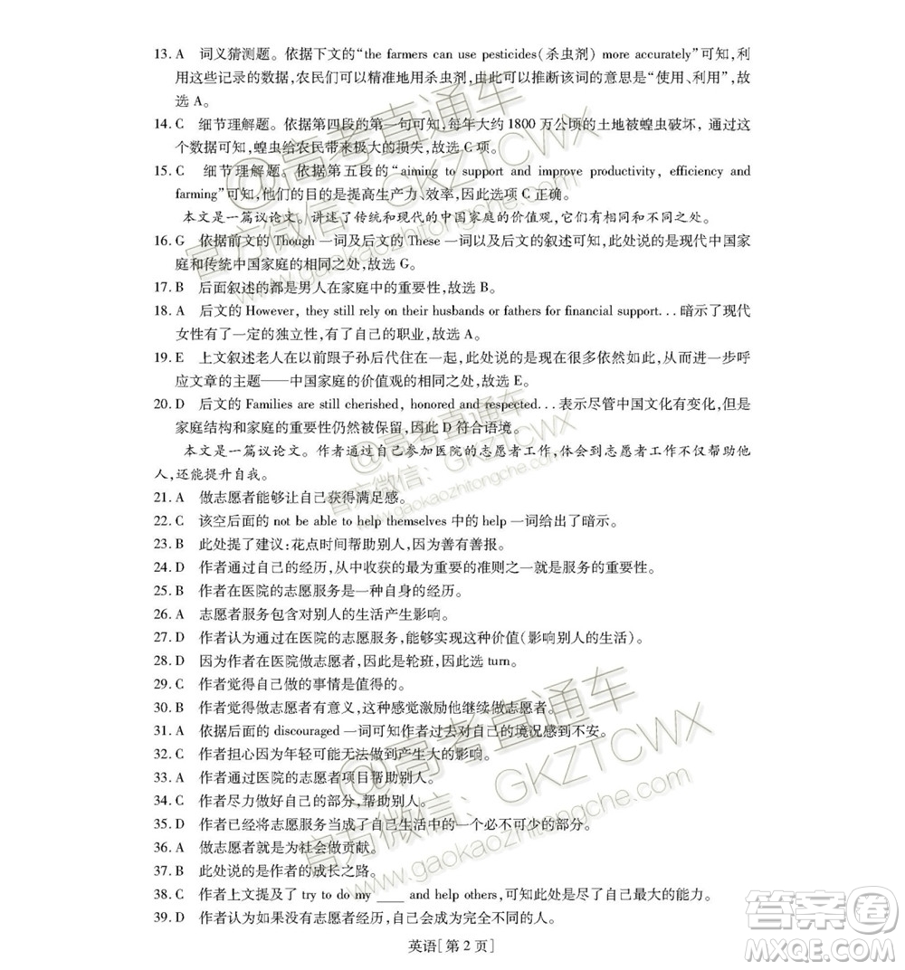 2020屆廣東省高三年級第一次教學(xué)質(zhì)量檢測英語試題及答案