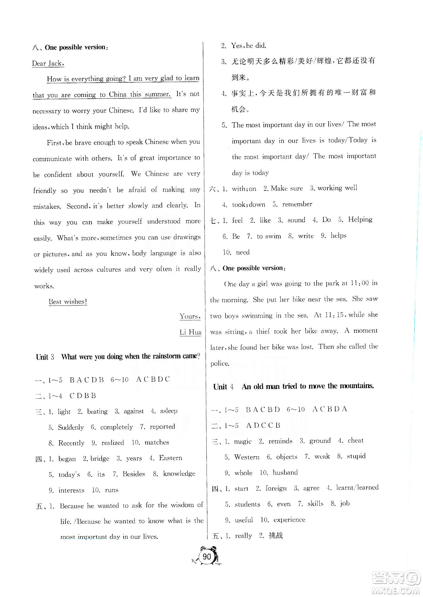 山東人民出版社2019初中單元測試卷八年級英語上冊54學(xué)制魯教版答案
