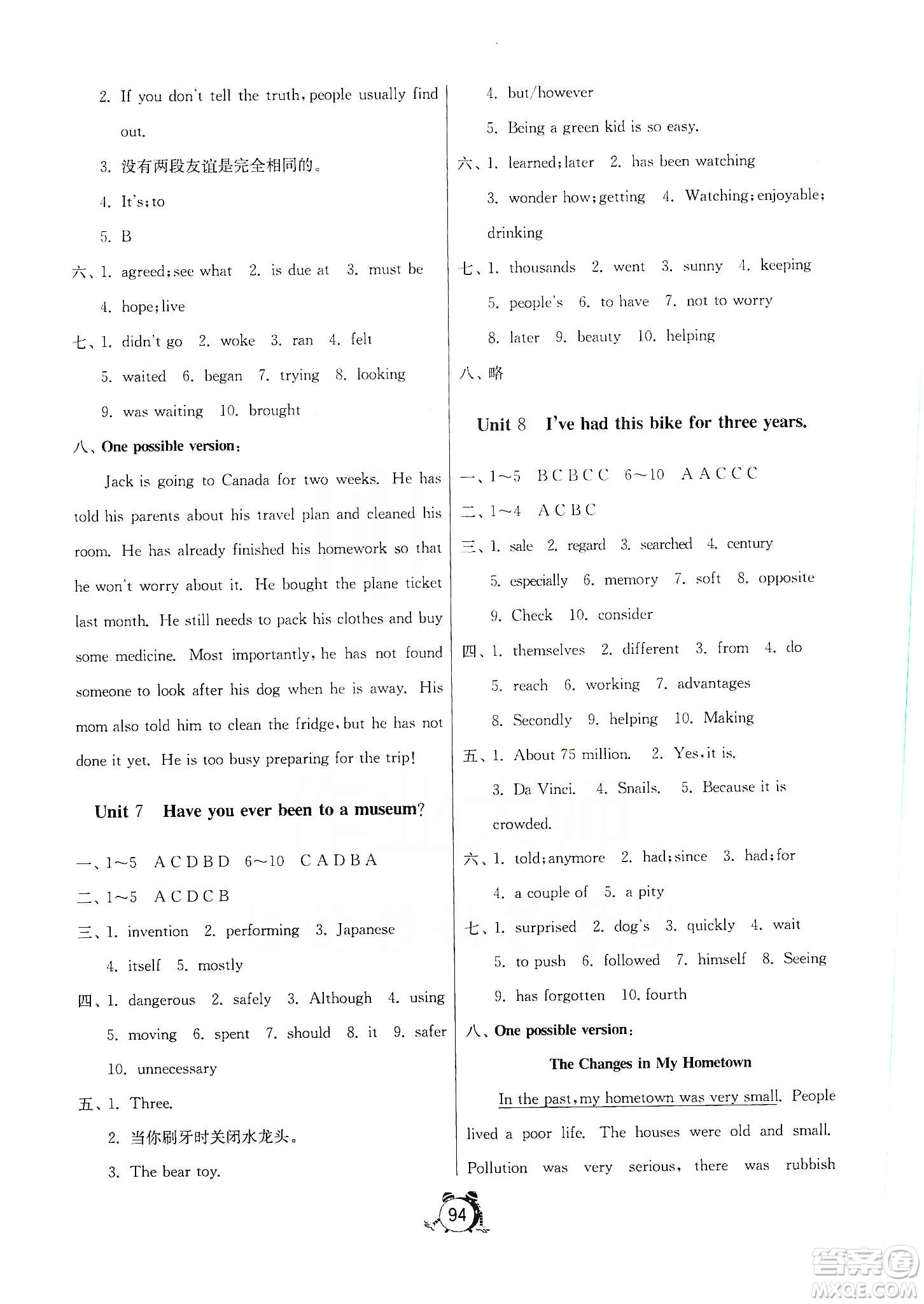 山東人民出版社2019初中單元測試卷八年級英語上冊54學(xué)制魯教版答案