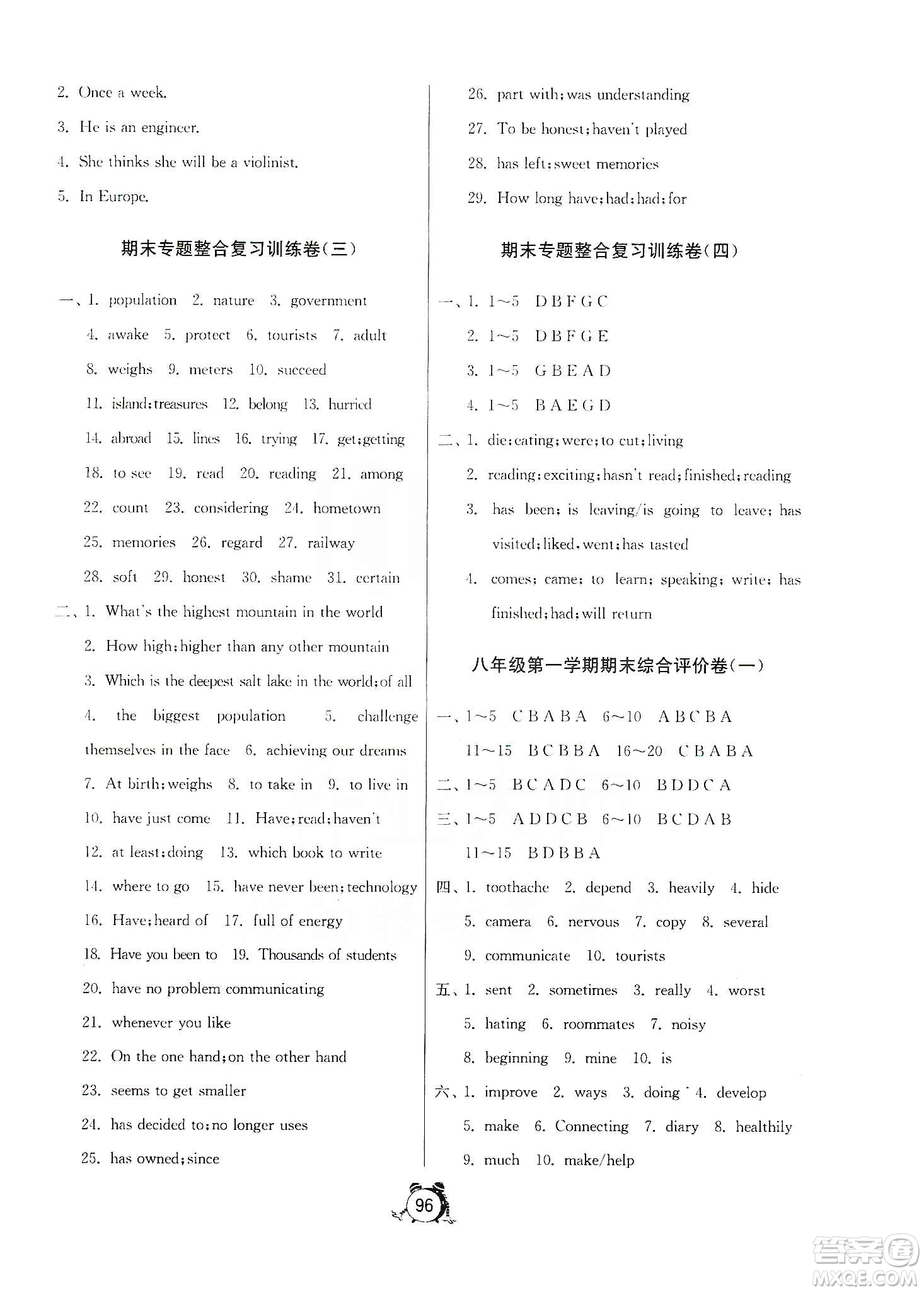 山東人民出版社2019初中單元測試卷八年級英語上冊54學(xué)制魯教版答案