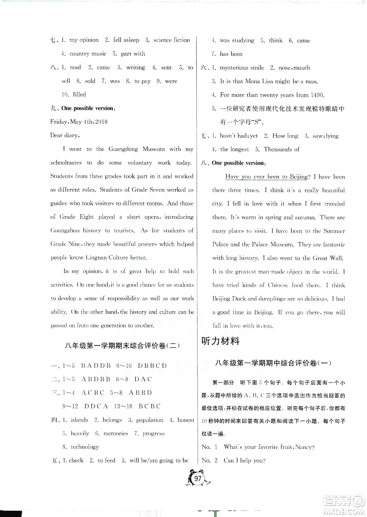 山東人民出版社2019初中單元測試卷八年級英語上冊54學(xué)制魯教版答案