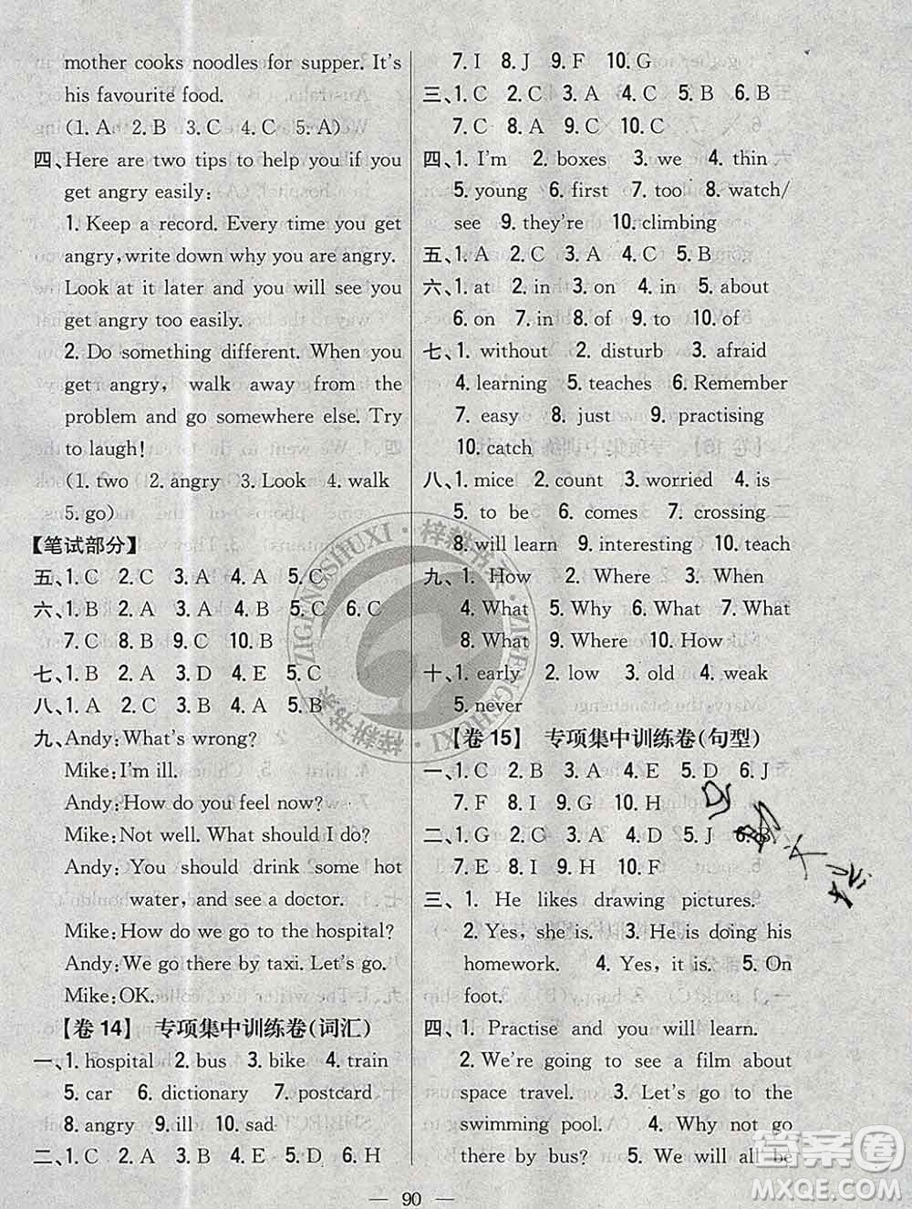2019年小學教材完全考卷六年級英語上冊人教版答案