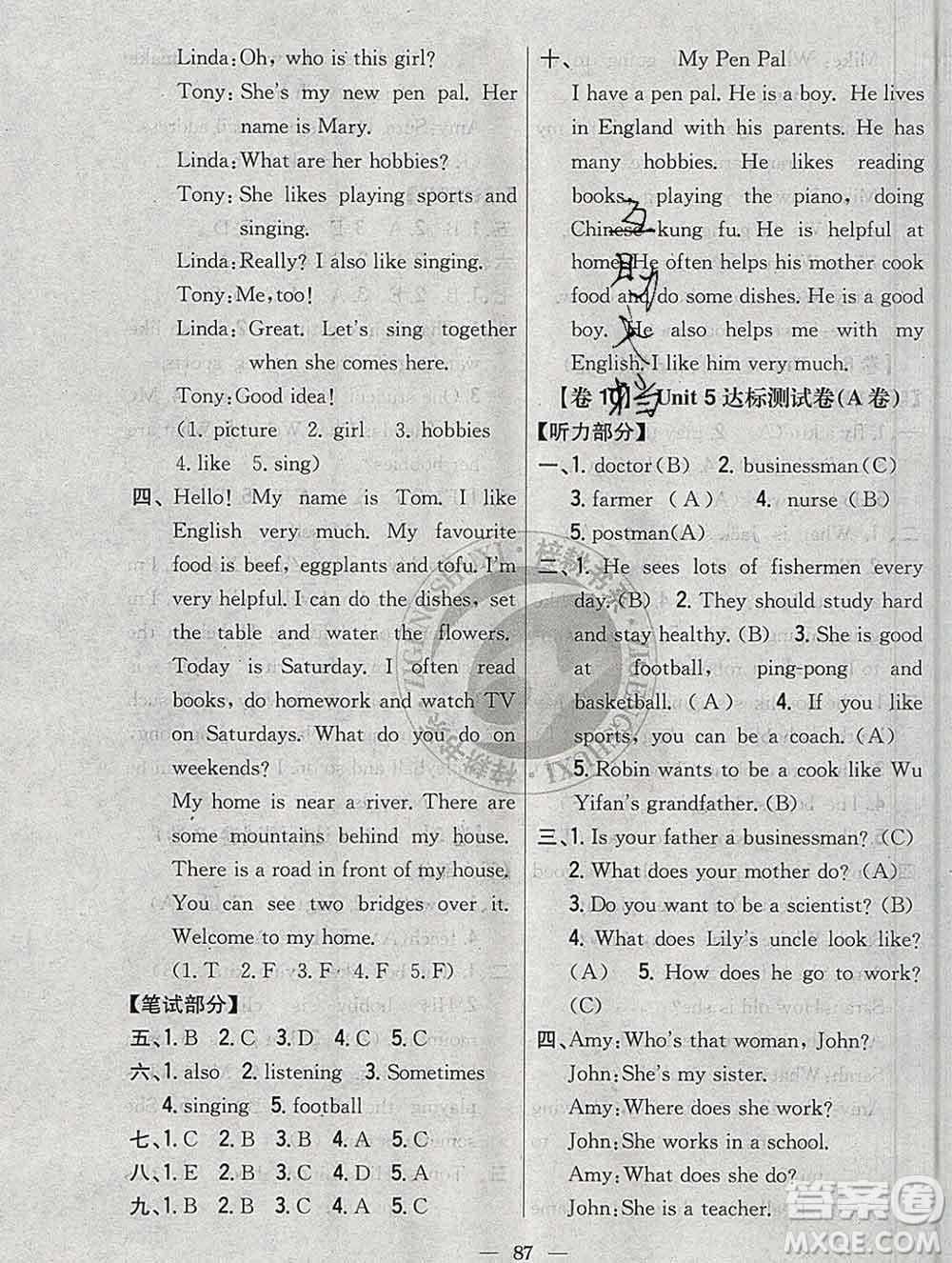 2019年小學教材完全考卷六年級英語上冊人教版答案