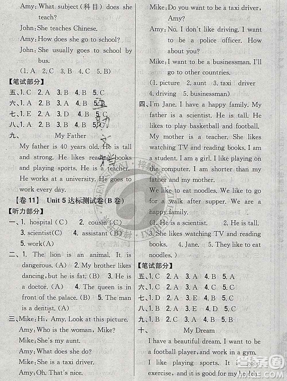 2019年小學教材完全考卷六年級英語上冊人教版答案