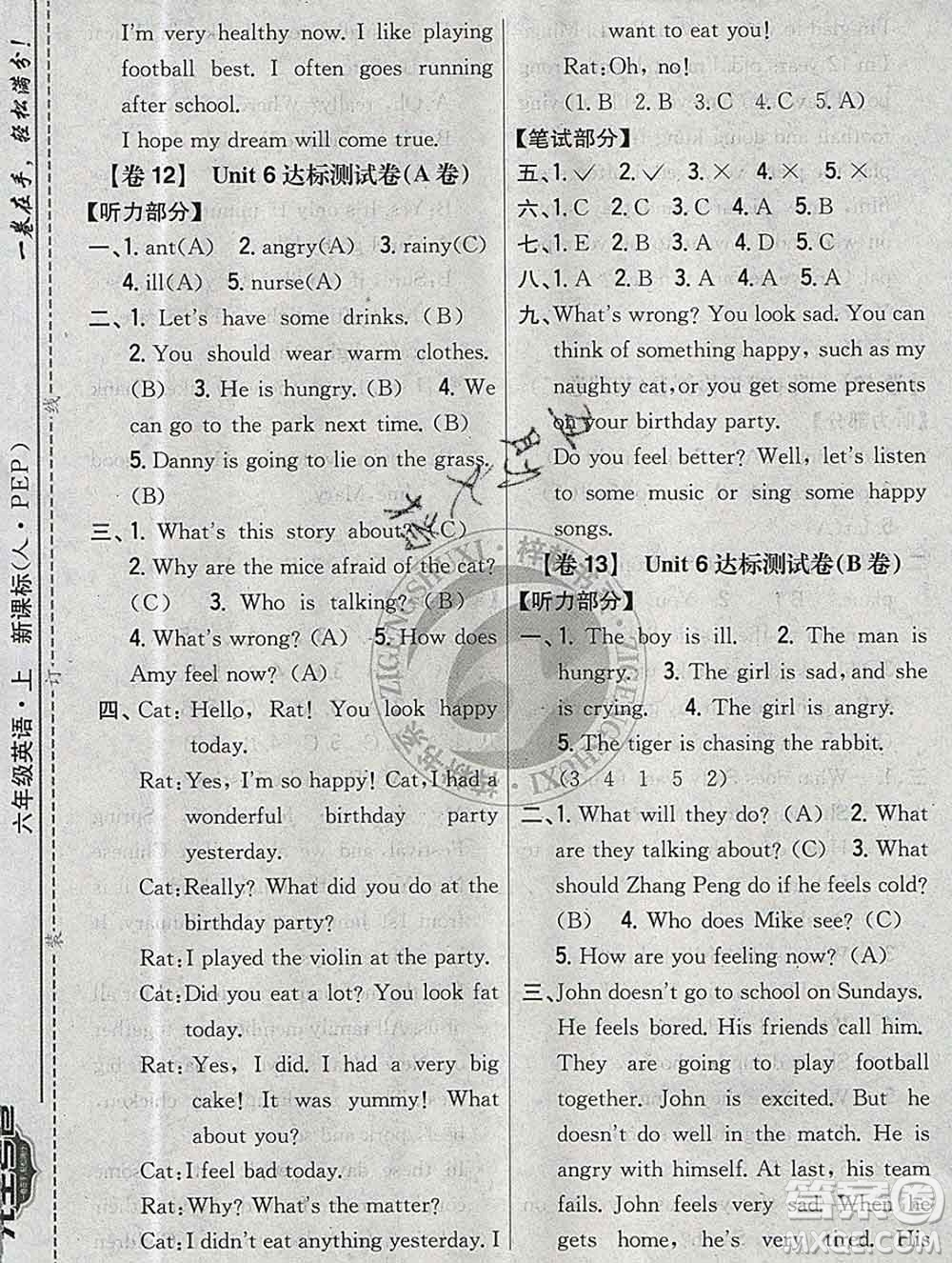 2019年小學教材完全考卷六年級英語上冊人教版答案
