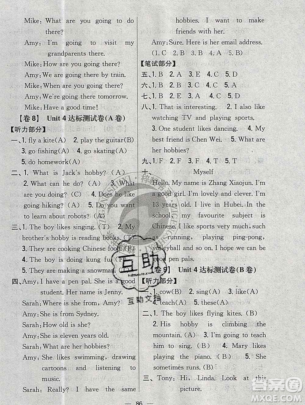 2019年小學教材完全考卷六年級英語上冊人教版答案