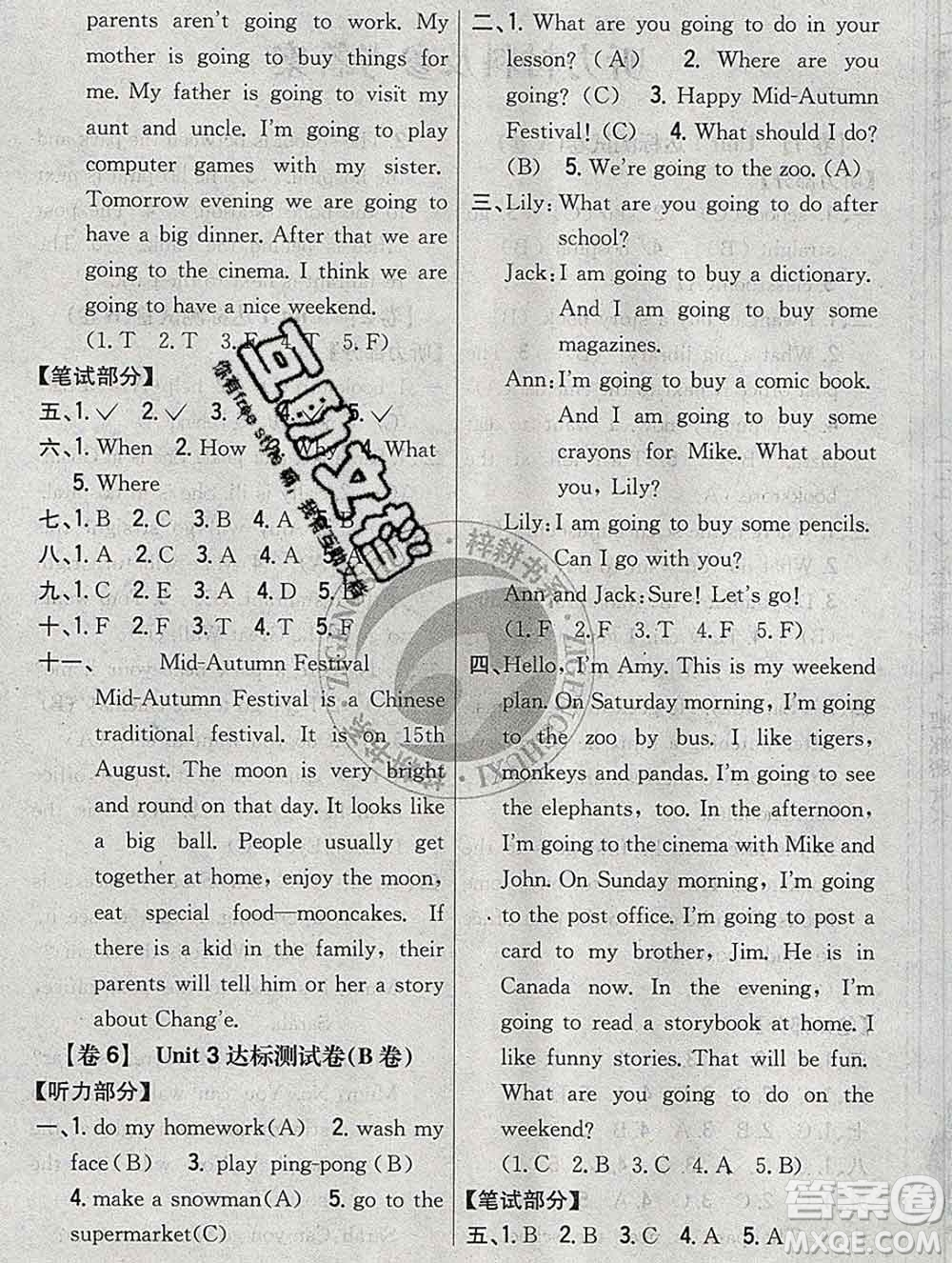 2019年小學教材完全考卷六年級英語上冊人教版答案