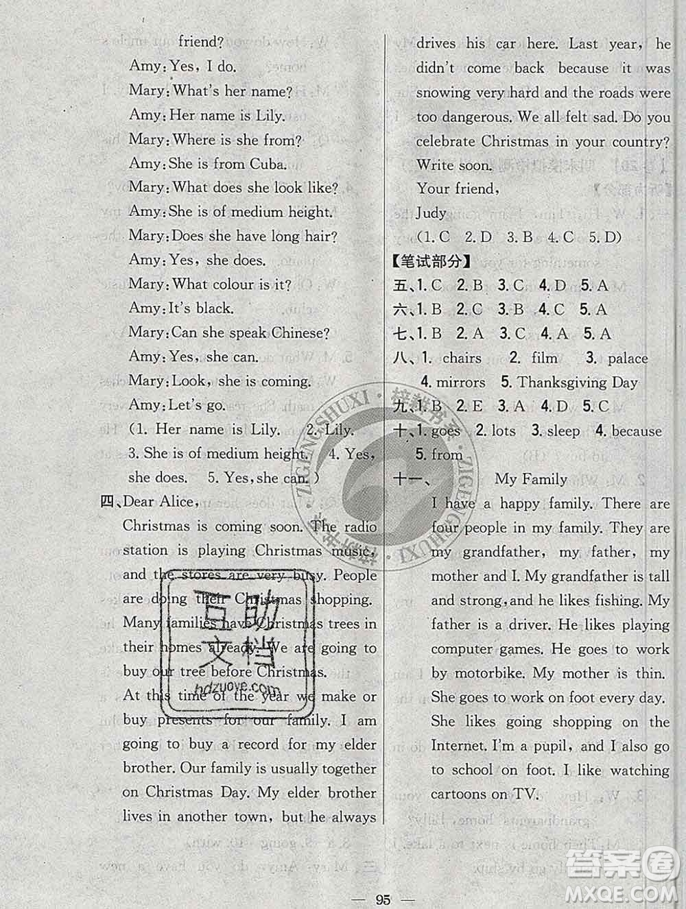 2019年小學教材完全考卷六年級英語上冊人教版答案