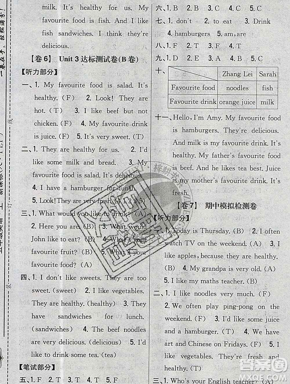 2019年小學教材完全考卷五年級英語上冊人教版答案