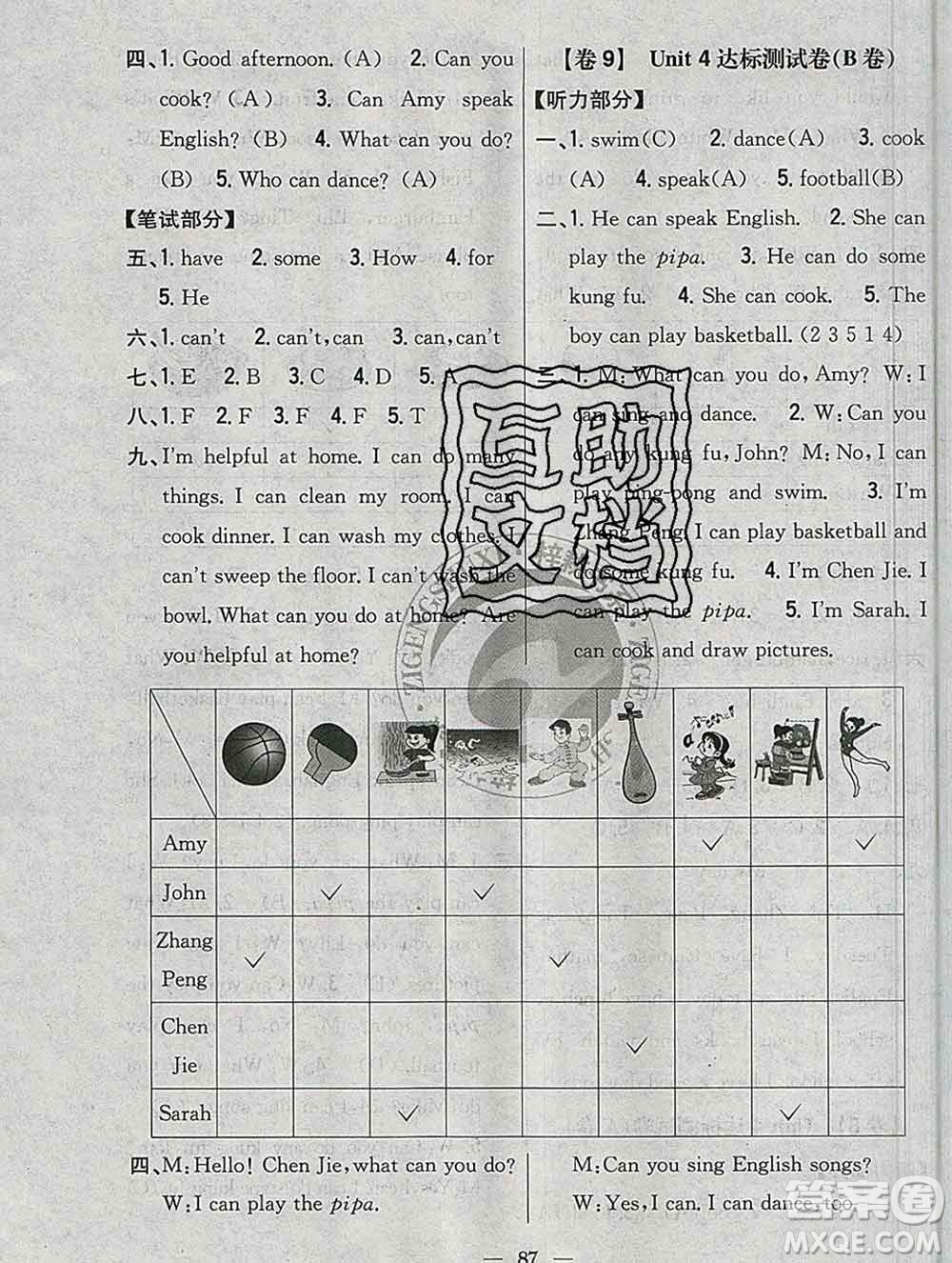 2019年小學教材完全考卷五年級英語上冊人教版答案