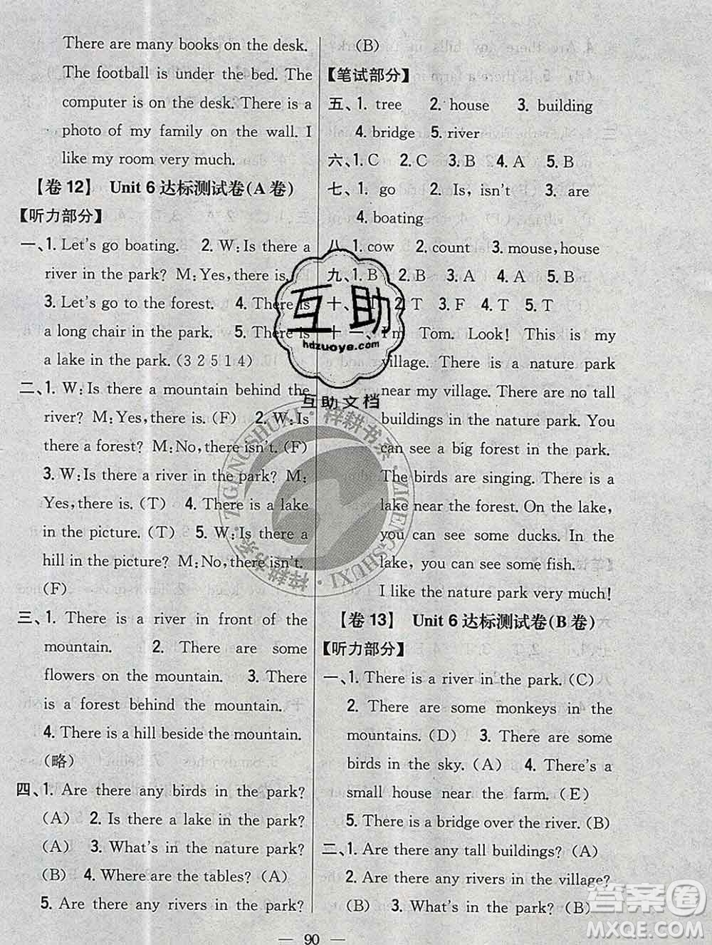2019年小學教材完全考卷五年級英語上冊人教版答案