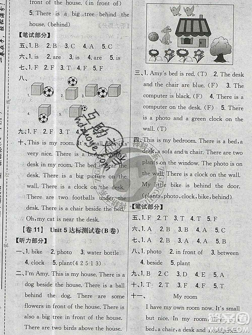 2019年小學教材完全考卷五年級英語上冊人教版答案
