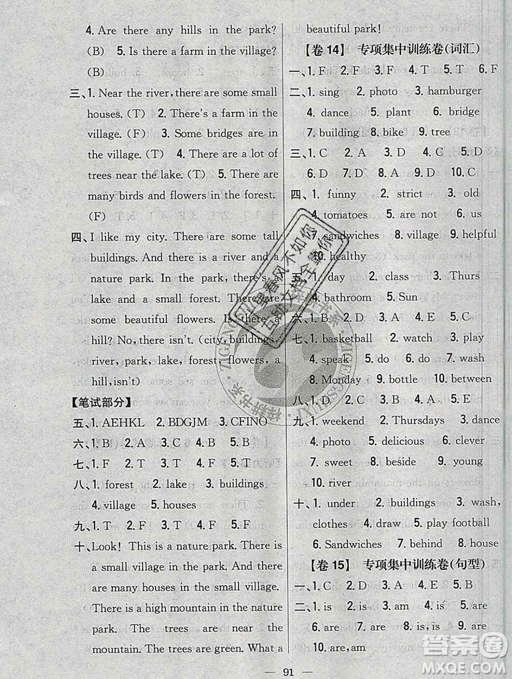 2019年小學教材完全考卷五年級英語上冊人教版答案