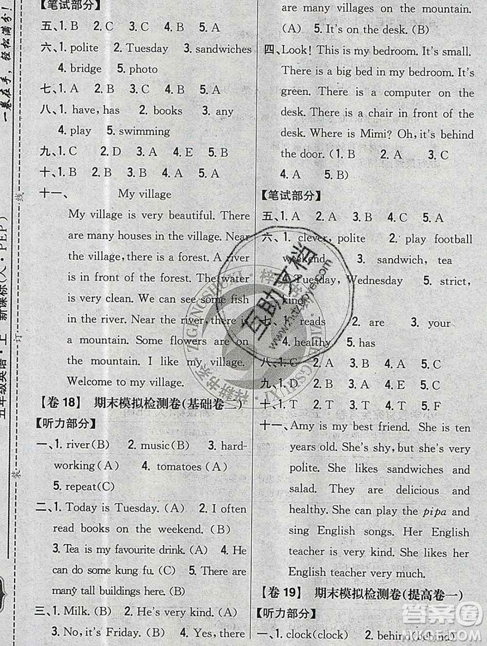 2019年小學教材完全考卷五年級英語上冊人教版答案