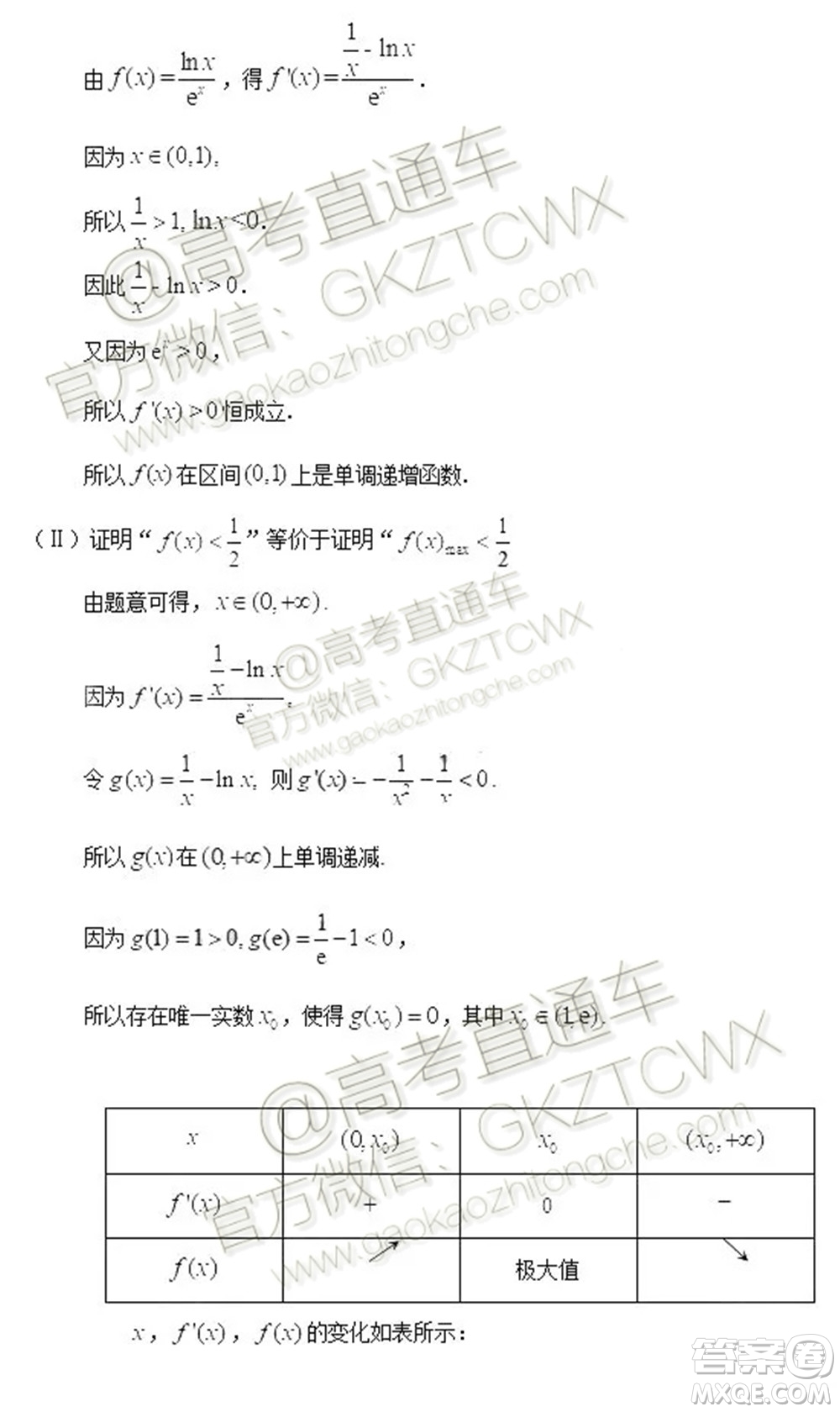 2020屆北京海淀區(qū)高三期中考數(shù)學(xué)試題及參考答案