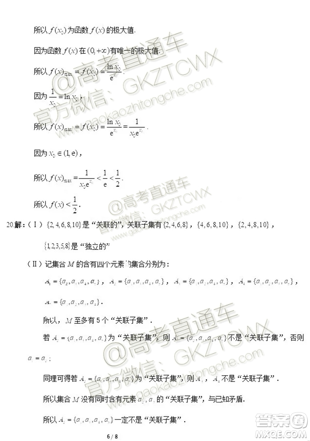 2020屆北京海淀區(qū)高三期中考數(shù)學(xué)試題及參考答案