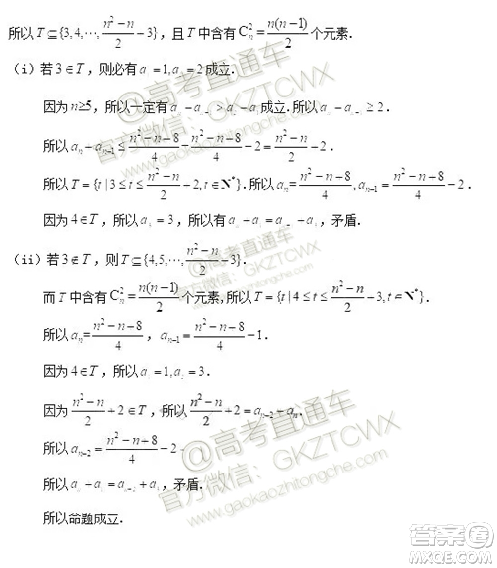 2020屆北京海淀區(qū)高三期中考數(shù)學(xué)試題及參考答案