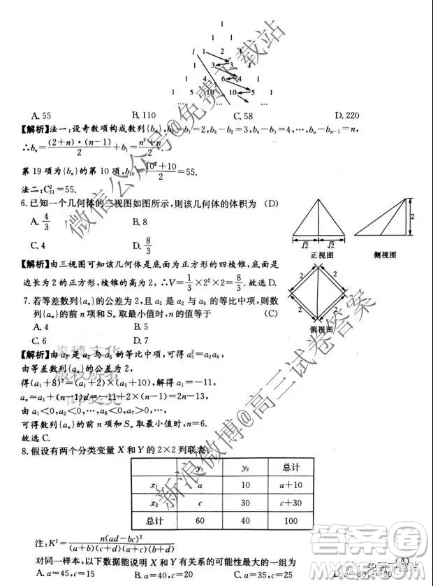 2020屆炎德英才大聯(lián)考長沙一中高三月考試卷四理科數(shù)學(xué)試題及答案