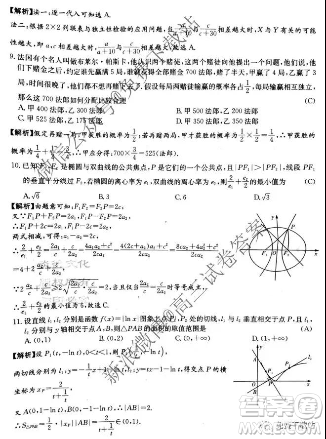 2020屆炎德英才大聯(lián)考長沙一中高三月考試卷四理科數(shù)學(xué)試題及答案