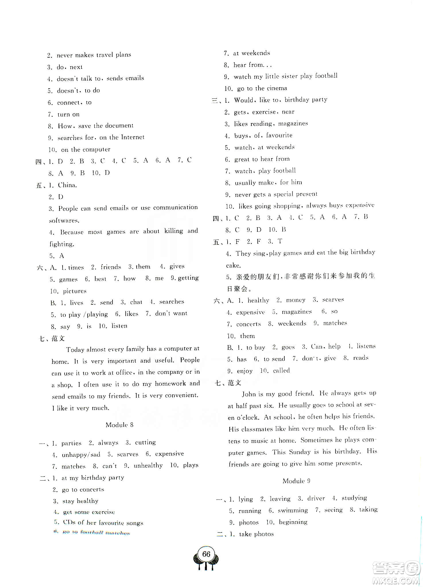 齊魯書社2019初中單元測試卷七年級英語上冊外研版答案