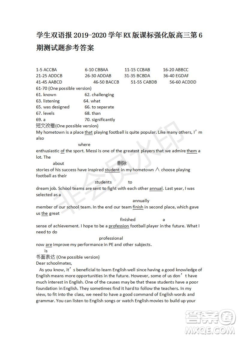 學(xué)生雙語報(bào)2019-2020學(xué)年RX版課標(biāo)強(qiáng)化版高三第6期測試題參考答案