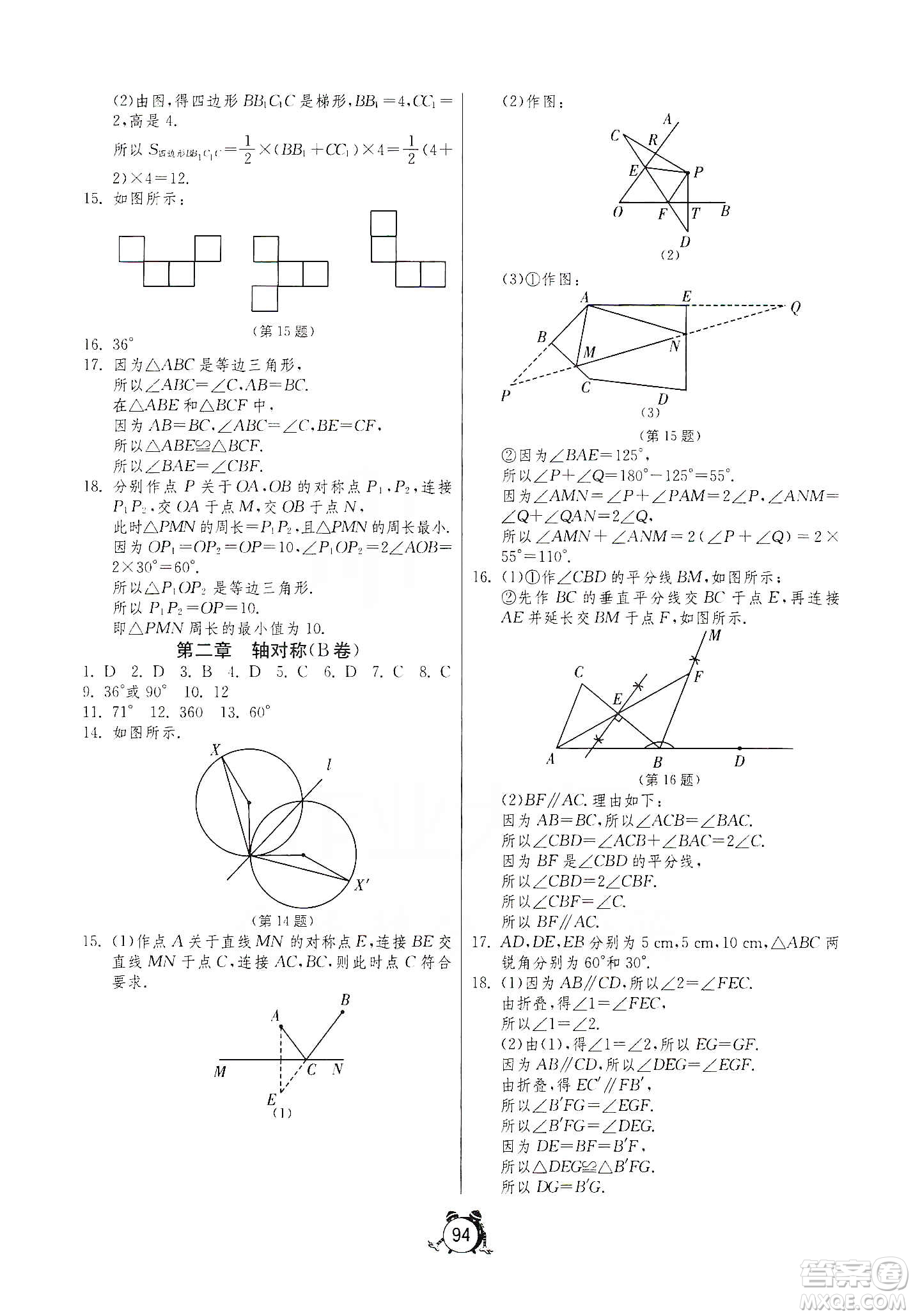 山東人民出版社2019初中單元測試卷七年級數學上冊54學制魯科版答案