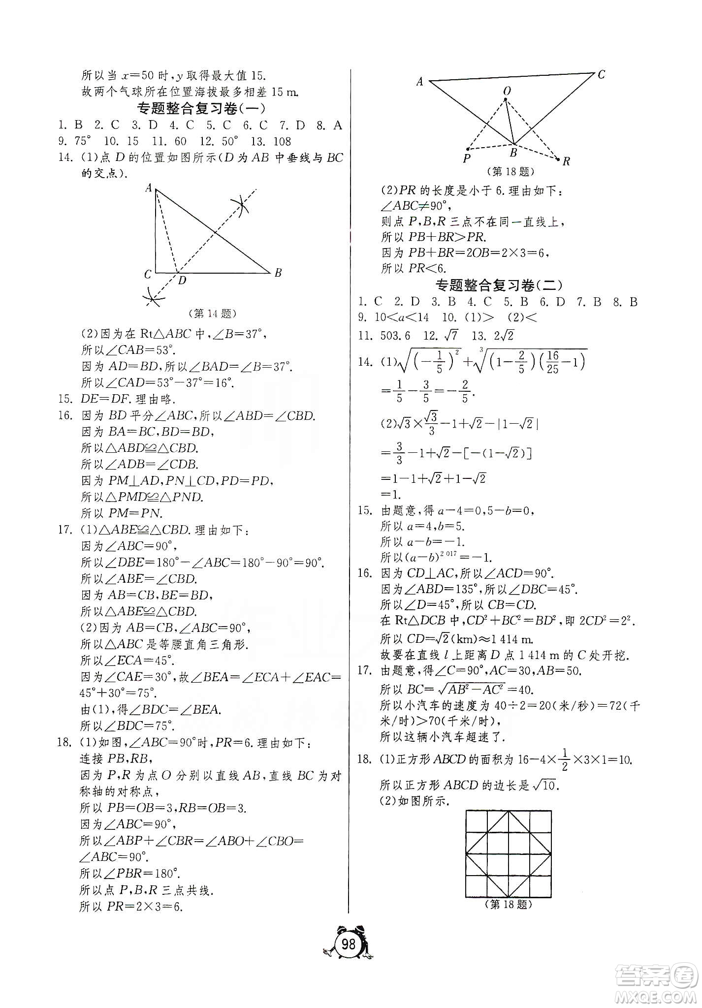 山東人民出版社2019初中單元測試卷七年級數學上冊54學制魯科版答案